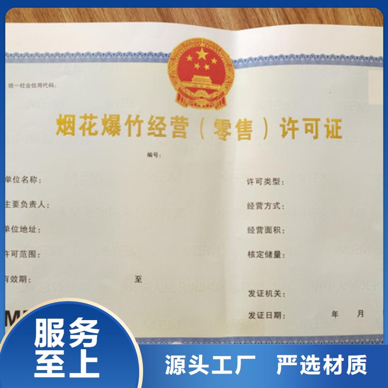 佳木斯食品餐饮小作坊登记证印刷厂家新版营业执照印刷