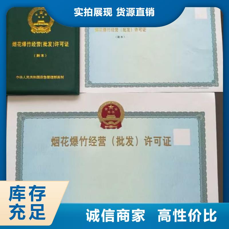 滁州公共场所卫生许可证印刷许可证_订做