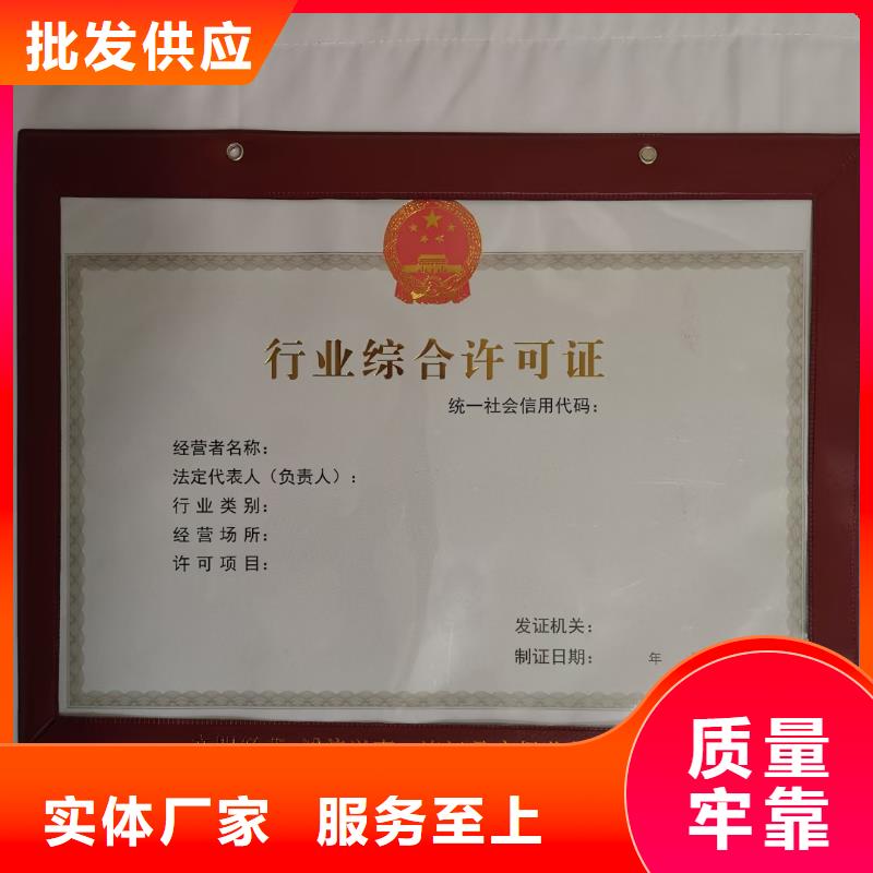 潮州北京食品小摊点案备卡订做生产_新版食品经营许可证厂家