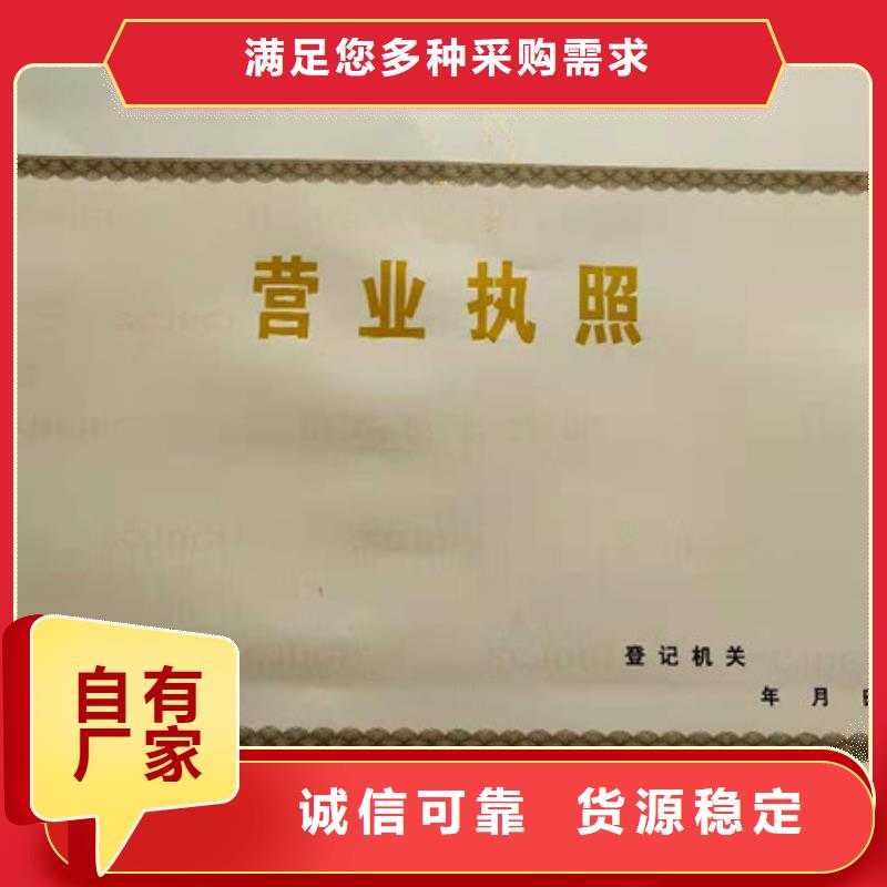 汉中食品小作坊核准证印刷厂家新版营业执照印刷