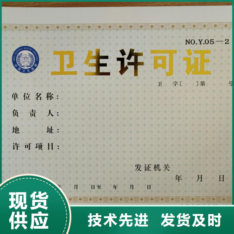 香港放射诊疗许可证印刷厂家公共场所卫生许可证_生产附近货源