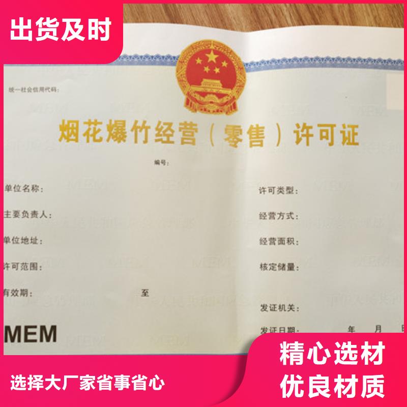 湛江许可证印刷厂 新版营业执照印刷厂