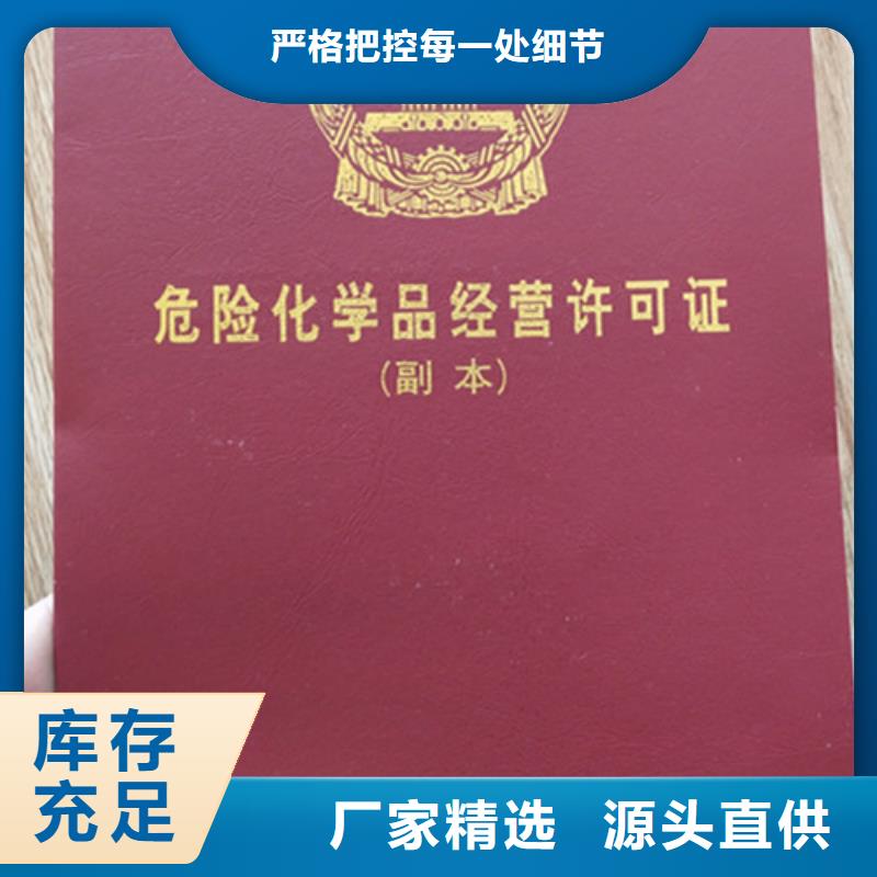 湖南城市最低保障金证厂家社会团体法人登记定制