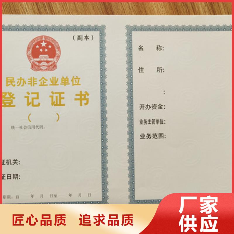 儋州市北京专业防伪印刷民办非企业单位登记印刷厂家