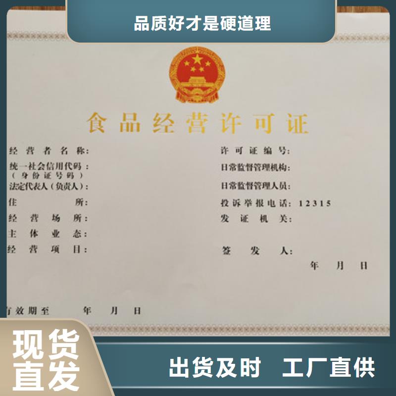 滁州新版营业执照印刷厂家取水许可证厂 