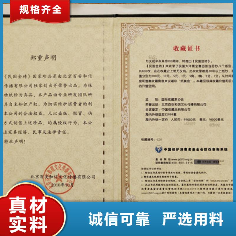 湘西产品合格证印刷厂家记者证印刷厂