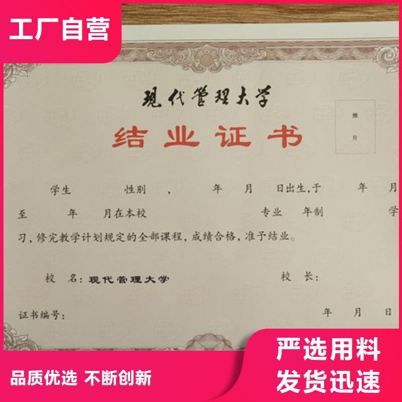 赤峰股权记者证印刷