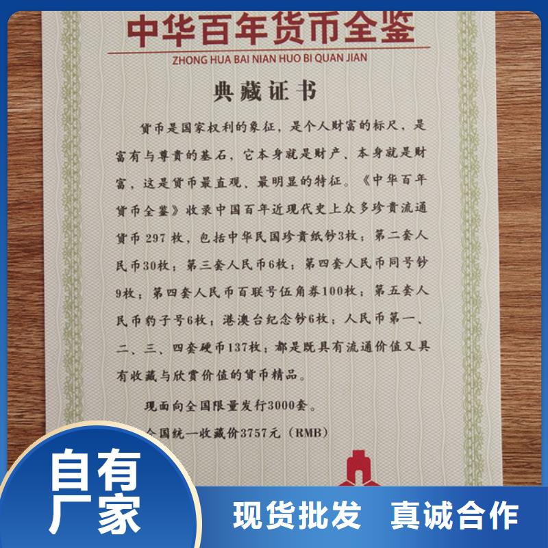 昌江县艺术品防伪收藏印刷厂记者证制作优良材质