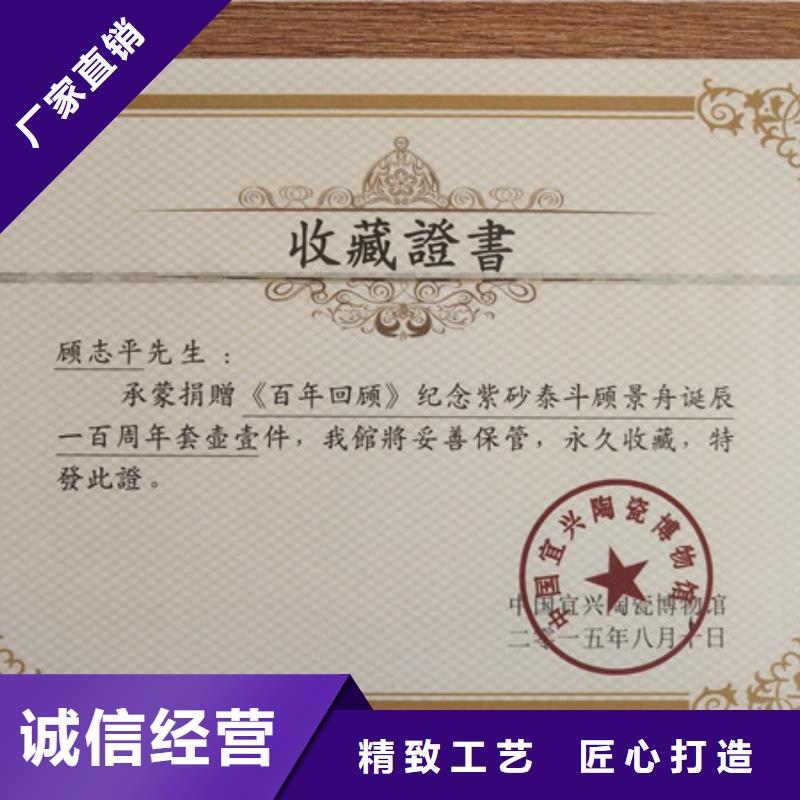 广州印刷银线防伪职业技能培训合格制作工作证印刷