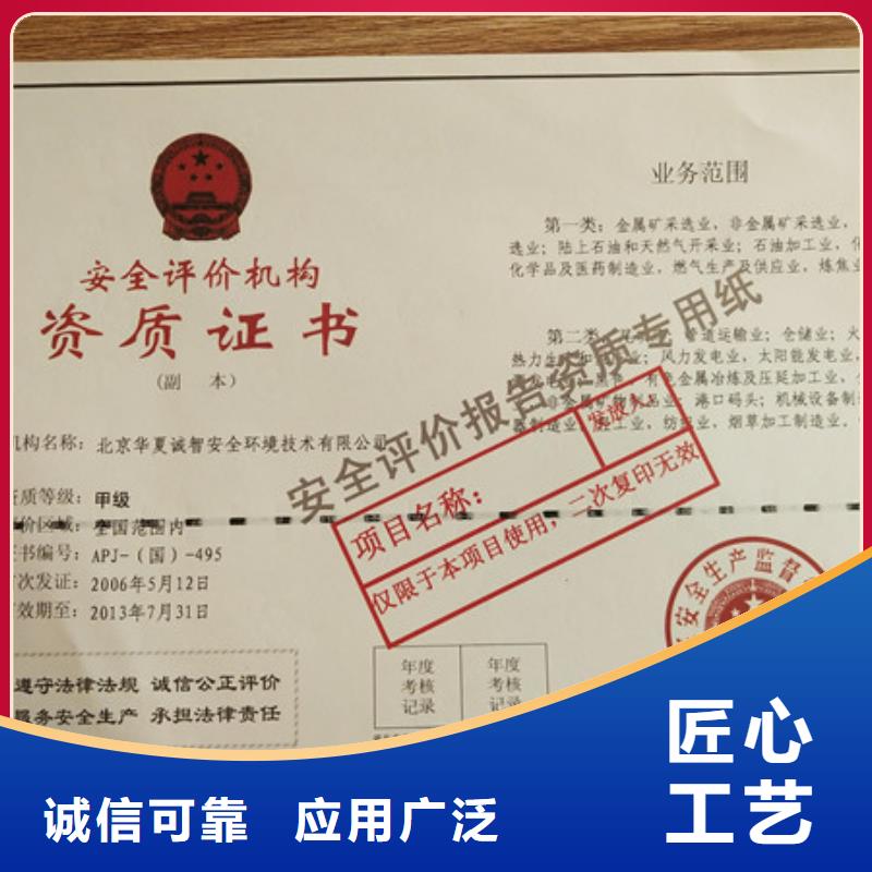 许昌专业技术资格制作印刷记者证印刷
