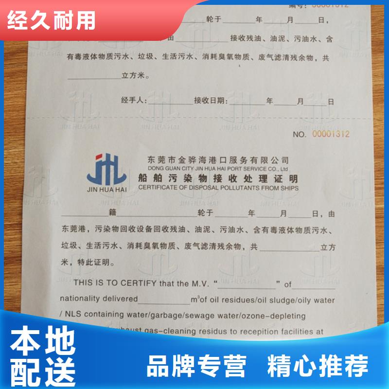 襄阳梅花水印纸收藏定制新闻工作证厂家