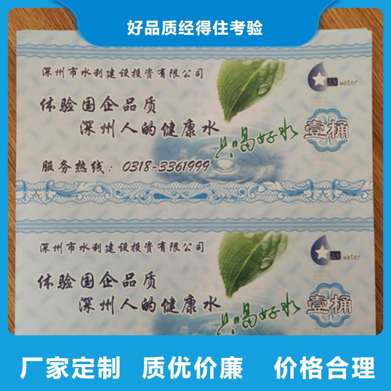 北京酒店优惠劵印刷厂家 粽子提货券印刷厂家 XRG
