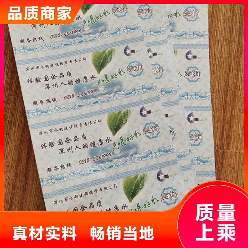 南京购物现金劵优惠券定制印刷西安防伪水票厂家