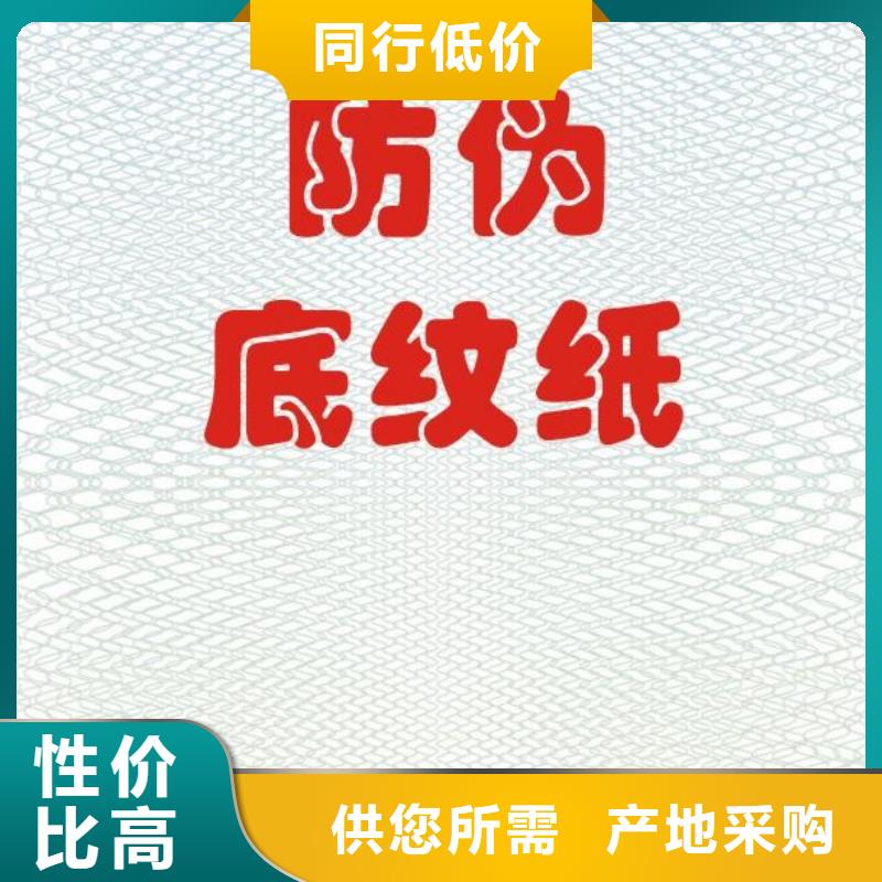 台湾安全线水印纸厂纸张防伪