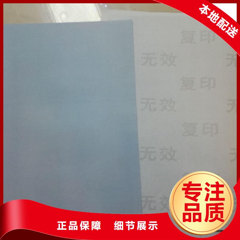 北京防复印检验报告制作加工防复印a4打印纸生产快速生产