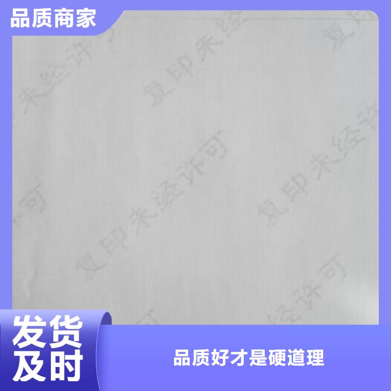 九江产品检测报告打印纸订做1印刷设计