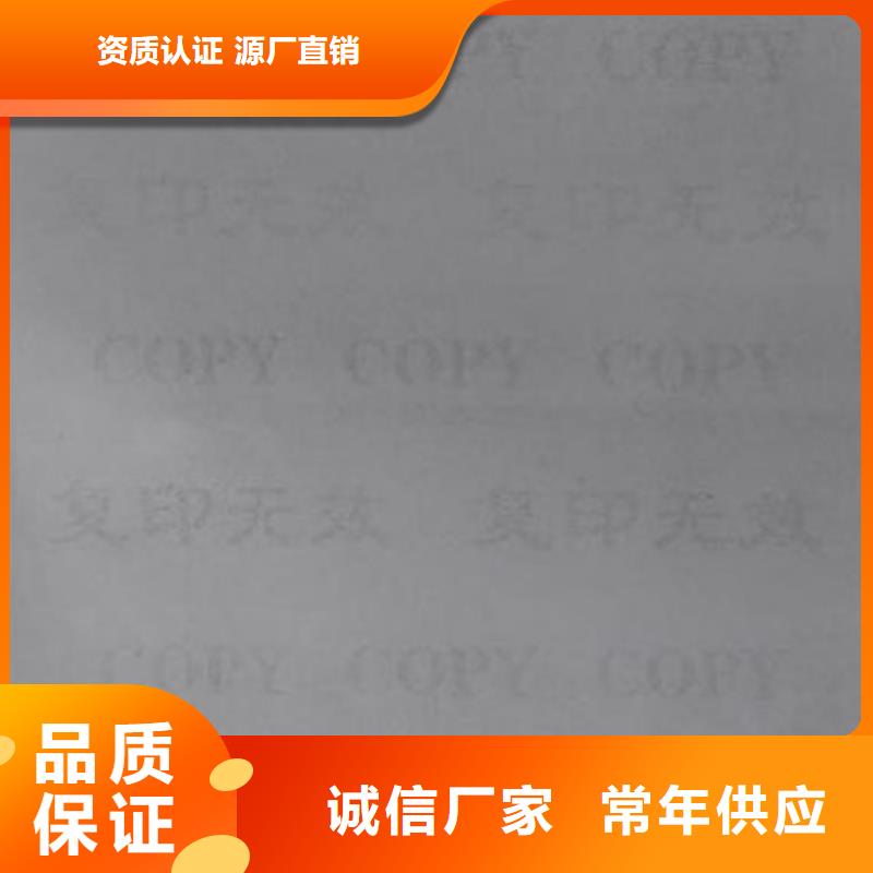 西安复印无效警示纸生产_XRG