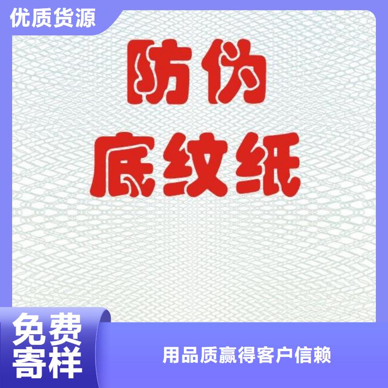 荆州质量检测报告打印纸印刷厂防复印打印纸制作
