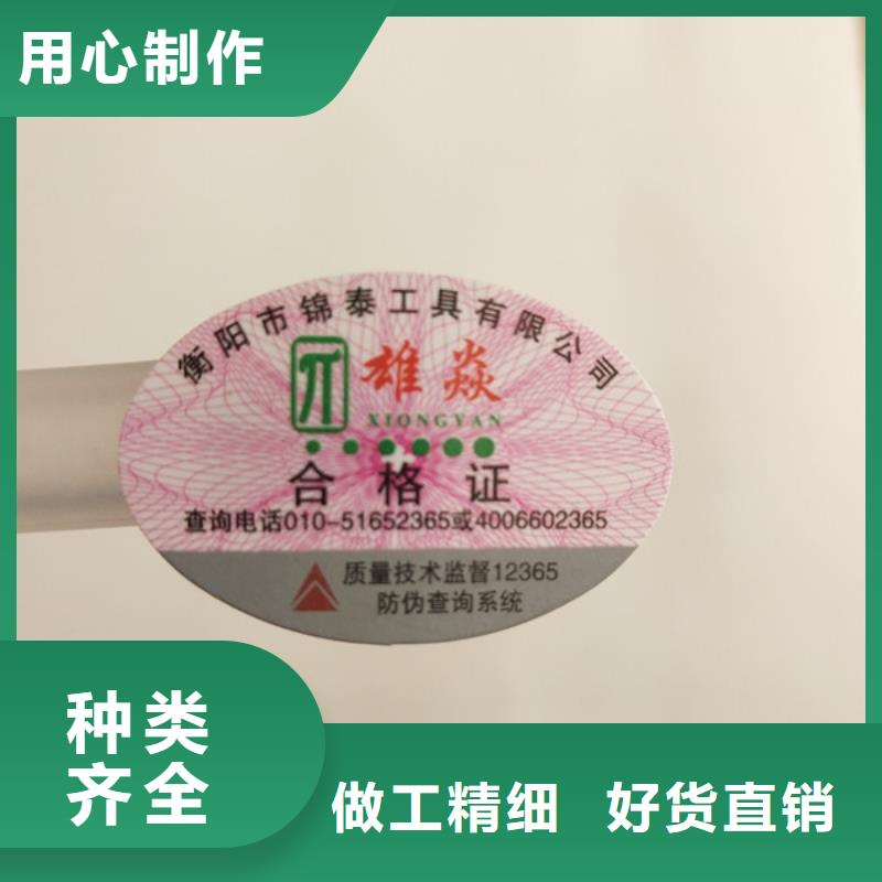 玉树北京水果防伪标签XRG