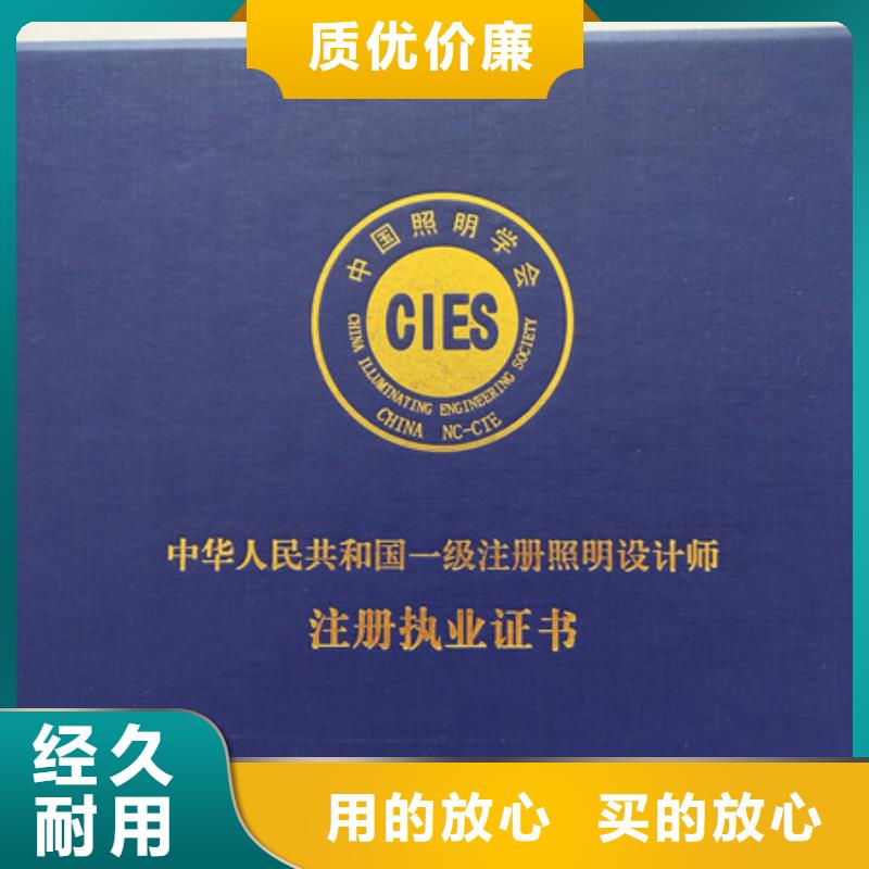 上海检验报告纸张印刷厂家_职业资格银线防伪印刷厂