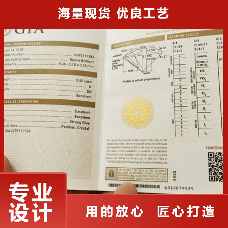 上海防伪出资证明书印刷_认证荧光防伪印刷厂