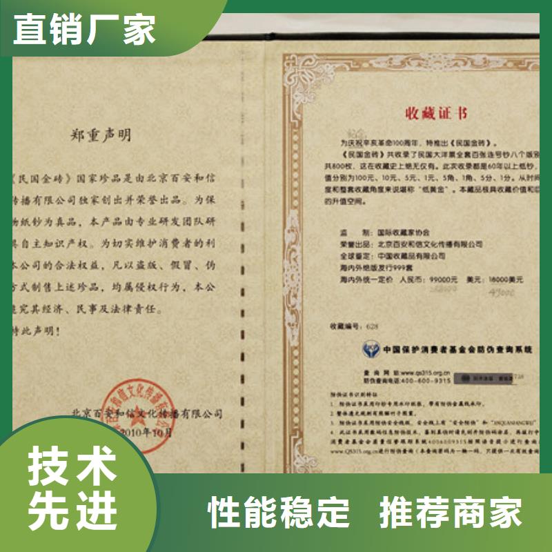 台州职业技能等级认定印刷_防伪销售协议