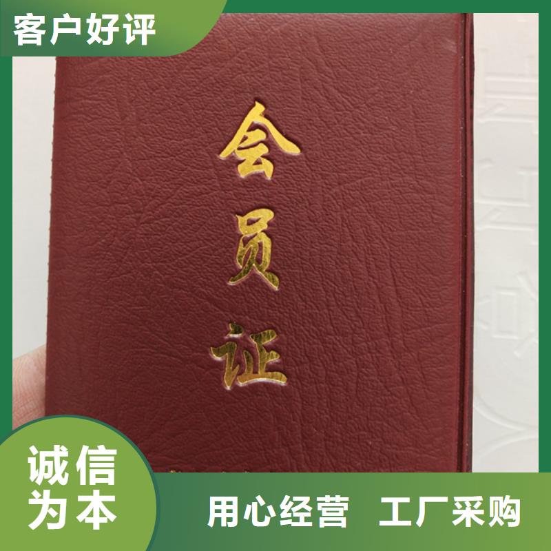 中国作家协会会员证篮球教练证印刷厂家现货直供