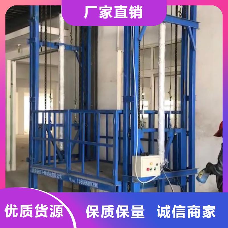 四川广元液压升降平台货梯厂家配件维修安装