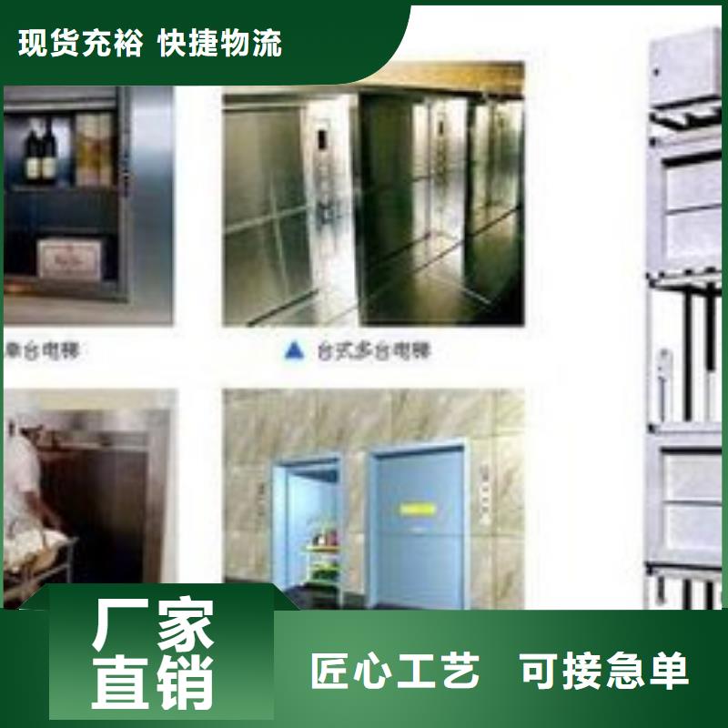 海阳落地式小型杂物电梯供应公司