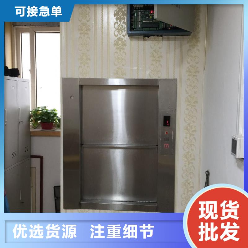 大庆市让胡路传菜电梯厂家承接购买—承诺守信