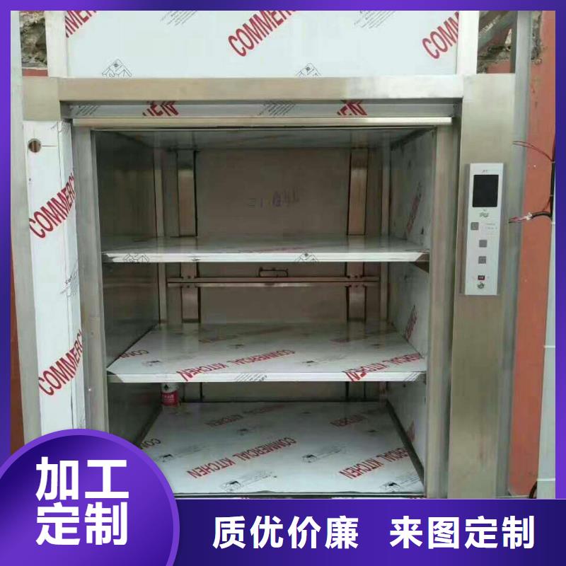 大庆肇州传菜电梯厂家实力雄厚质量可靠