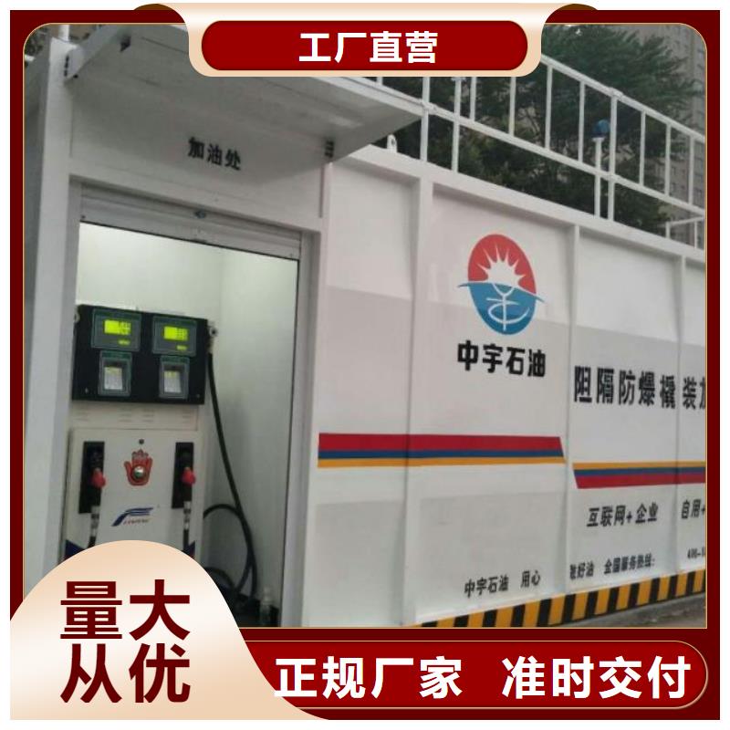 河南省偃师矿山撬装加油站