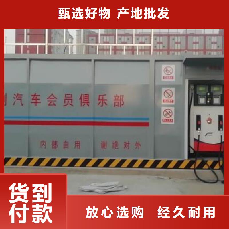 河南省洛龙甲醇撬装加油站