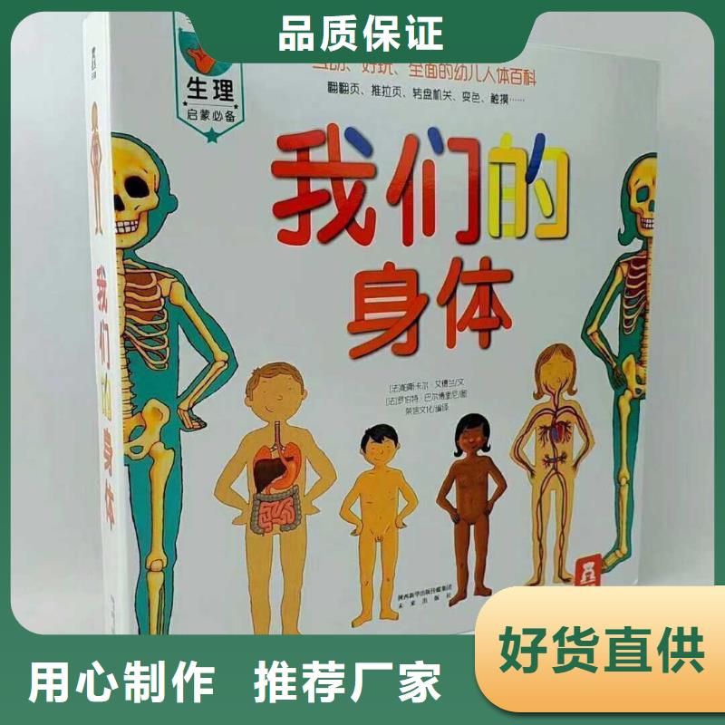 贵阳市幼儿园采购图书批发-一站式图书采购