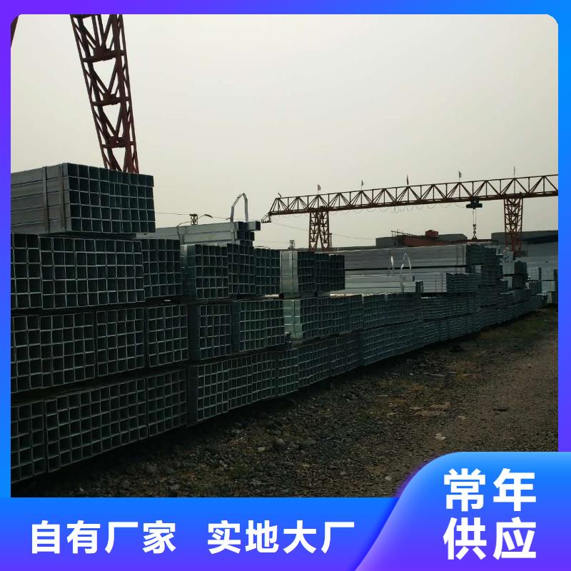 海南省东方市放心的热镀锌方矩管,厚壁方管本地服务商