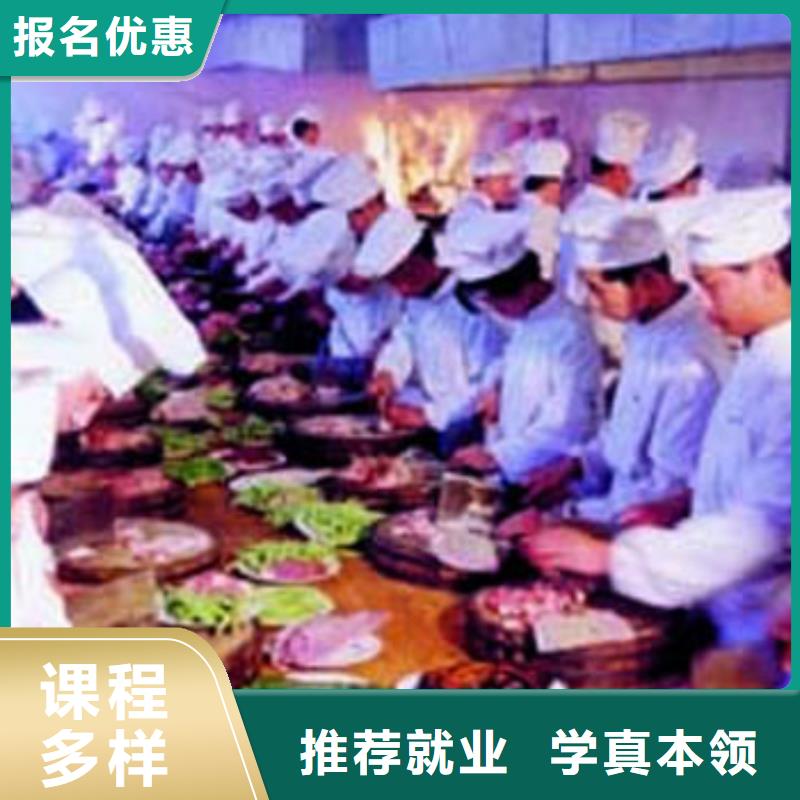 霸州市学厨师短期的培训技校招生资讯就业不担心