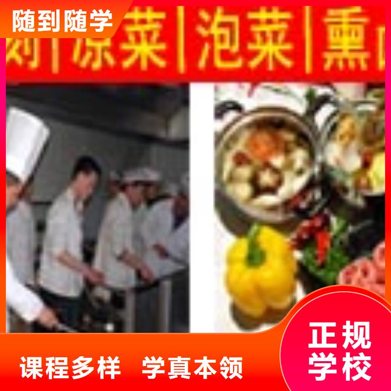 虎振烹饪学校-厨师培训中心-2024年招生简章理论+实操