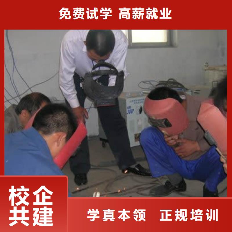 北京二保焊培训招生联系电话