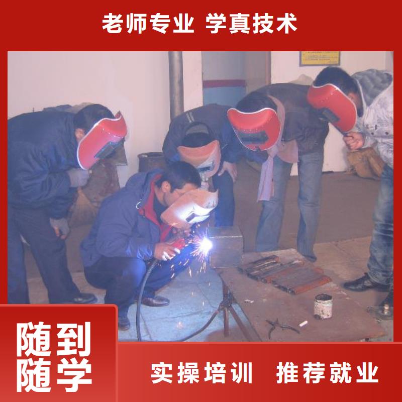 电气焊|氩弧焊培训基地了解详情专业齐全