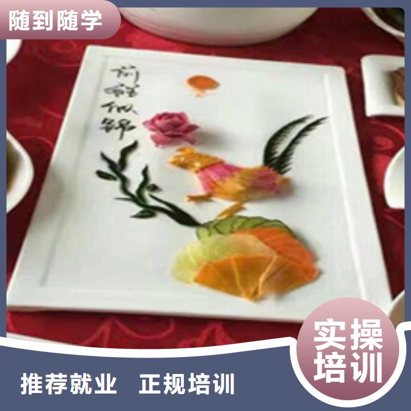 河北省唐山市厨师烹饪技校招生简章|入学签订合同毕业分工作