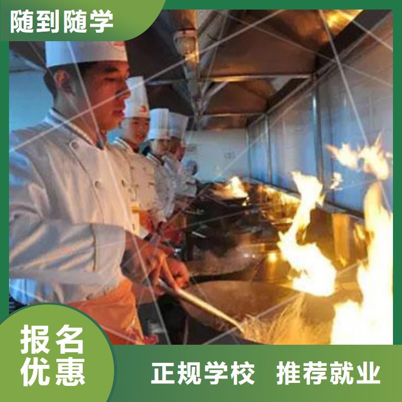 河北省秦皇岛市专业厨师烹饪技校是哪家|有哪些好点的厨师学校|