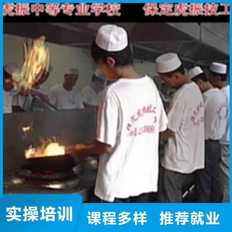 河北省邢台市哪里有学厨师烹饪的学校|有哪些好点的厨师技校|