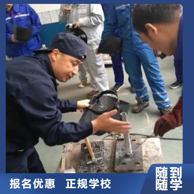 秦皇岛市较好的手把焊气保焊技校男孩子学焊工好吗？