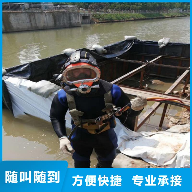 徐州市水下切割公司  本地水下施工队