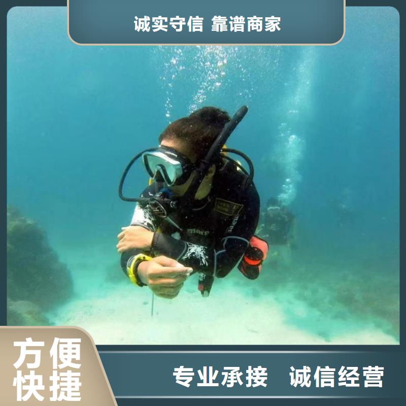 广州市潜水员作业服务公司-本地水下施工队