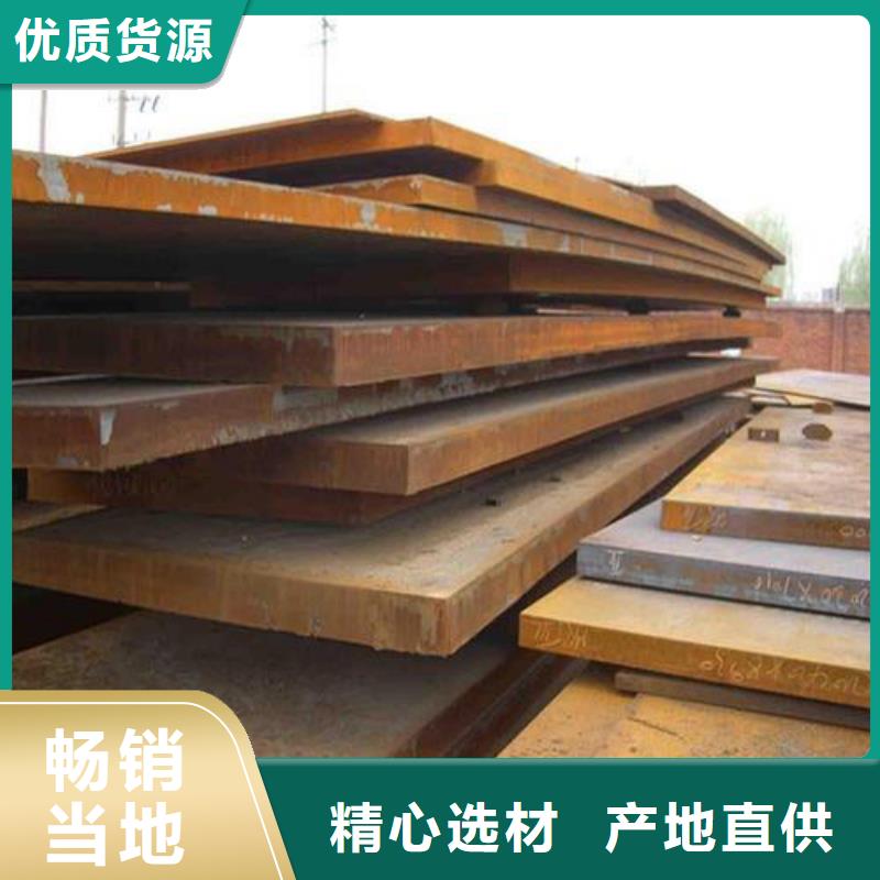 上海厚钢板-15CrNIMO钢板质量优