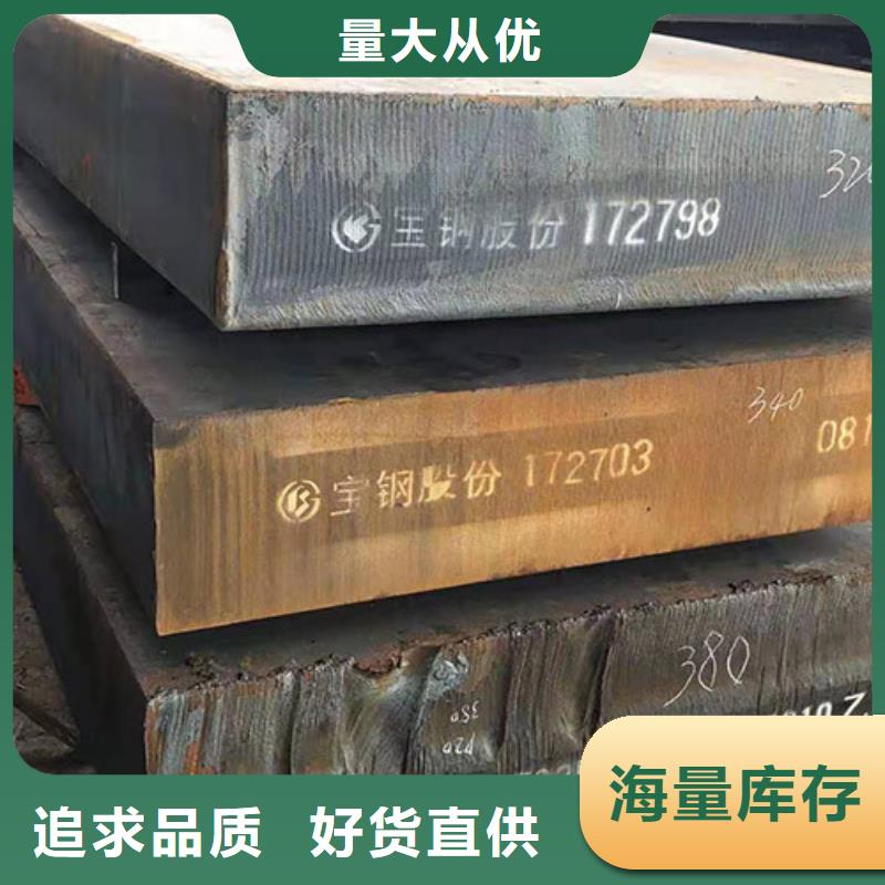 宝钢特厚钢板现货-25Cr2Mo1VA厚板数控切割方圆锦州