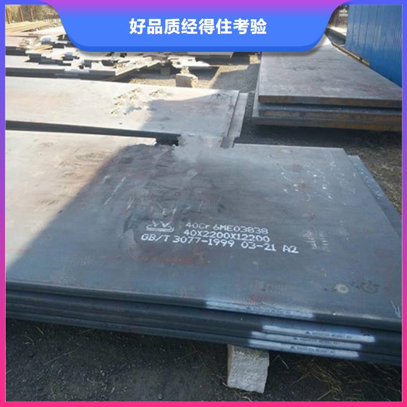 临沧钢板批发-45CrNIWA中厚钢板生产厂家