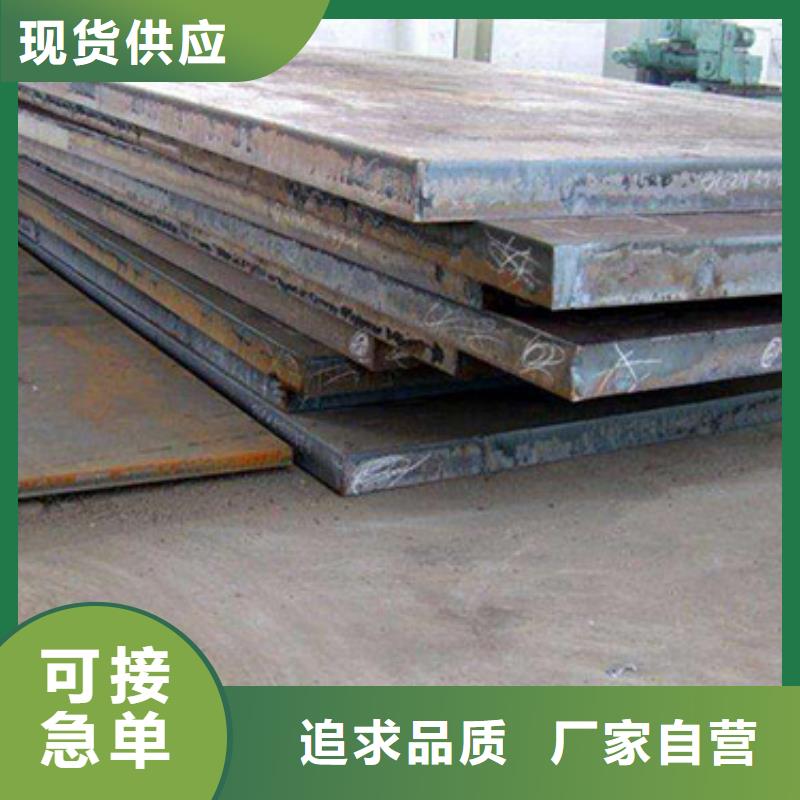 锦州钢板一站式采购-45CrMo钢板采购