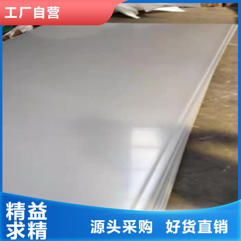 安庆生产316L镜面不锈钢板的销售厂家